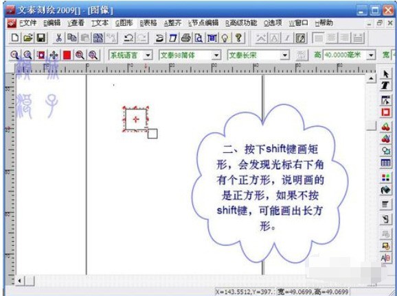 文泰刻绘2009刻绘精确大小的小方块图文教程 文泰刻绘2009刻绘精确大小的小方块图文教程