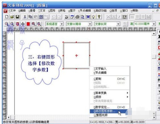 文泰刻绘2009刻绘精确大小的小方块图文教程 文泰刻绘2009刻绘精确大小的小方块图文教程