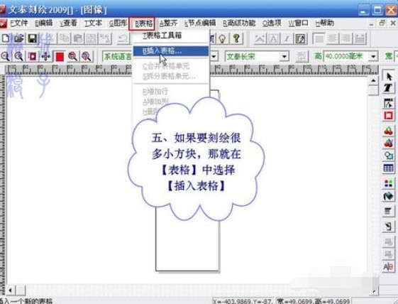 文泰刻绘2009刻绘精确大小的小方块图文教程 文泰刻绘2009刻绘精确大小的小方块图文教程
