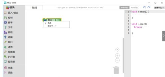 Mixly����ģ��Ĳ�������