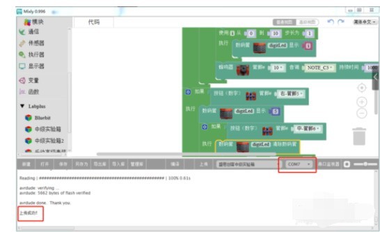 Mixly�����ϴ�ʧ�ܵĴ�������