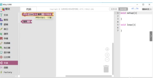 Mixly�����ˮ��Ч������ϸ�̳�