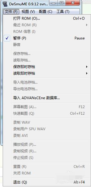 nds模拟器Desmume设置的操作方法步骤 nds模拟器Desmume设置的操作方法步骤