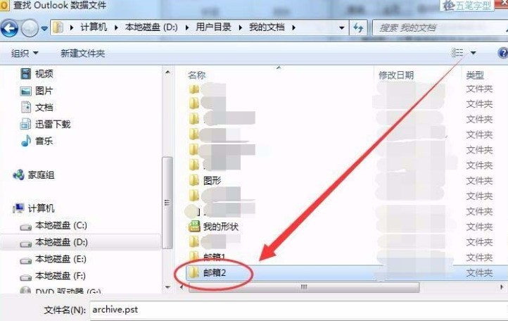 Microsoft Office Outlook˺ŷֿ洢ʼĲ̳