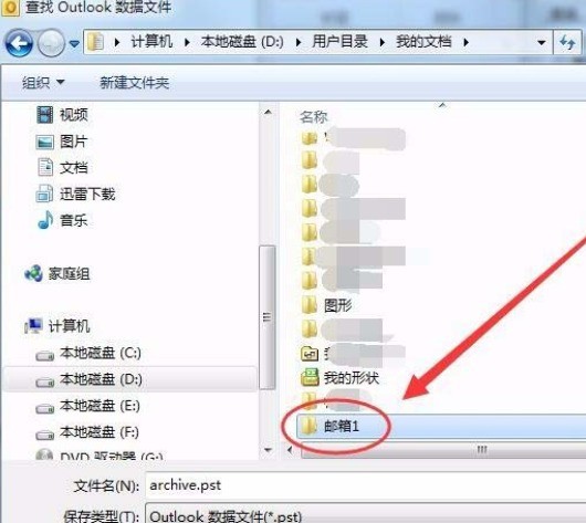 Microsoft Office Outlook˺ŷֿ洢ʼĲ̳