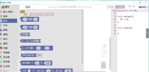Mixly�����ˮ��Ч������ϸ�̳�