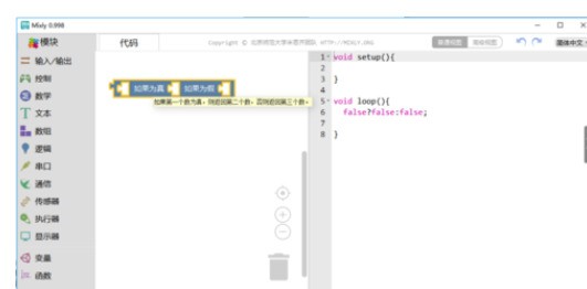Mixly�߼� ģ����ϸ����