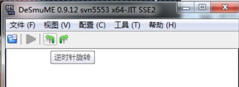 nds模拟器Desmume设置的操作方法步骤 nds模拟器Desmume设置的操作方法步骤