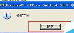 Microsoft Office Outlook޸ʼľ̳