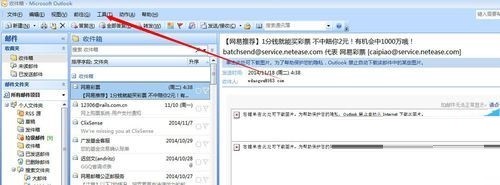 Microsoft Office Outlook(΢)ʼĲ