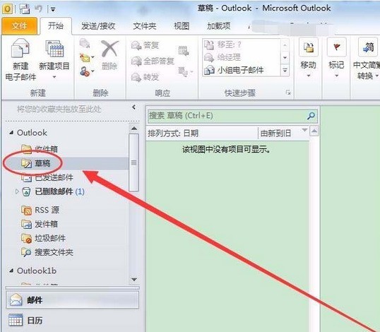 Microsoft Office Outlook˺ŷֿ洢ʼĲ̳