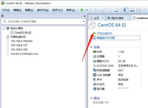 VMware Workstation怎么安装虚拟系统？VMware Workstation安装虚拟系统方法