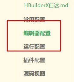 hbuilderx默认换行符怎么设置为r？hbuilderx默认换行符设置为r教程