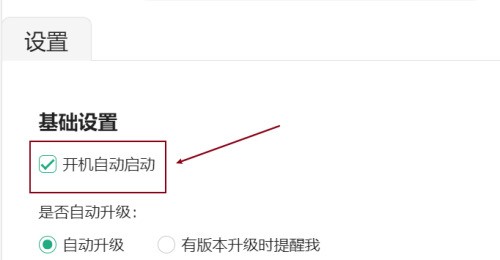 百度文库如何设置开机自动启动?百度文库设置开机自动启动的方法 网络文库如何设置开机自动启动?网络文库设置开机自动启动的方法