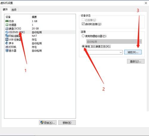 VMware Workstation怎么安装虚拟系统？VMware Workstation安装虚拟系统方法