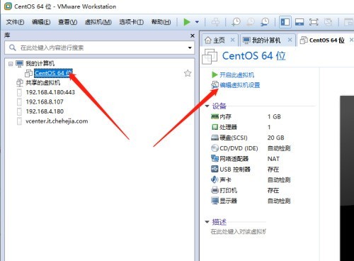 VMware Workstation怎么安装虚拟系统？VMware Workstation安装虚拟系统方法