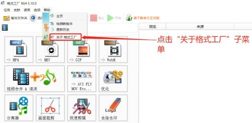 格式工厂E-mail怎么查看?格式工厂E-mail查看方法 格式工厂E-mail怎么查看?格式工厂E-mail查看方法