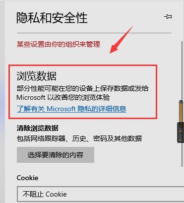 microsoft edge���������ô�鿴?microsoft edge������ݲ鿴����