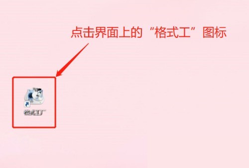 格式工厂E-mail怎么查看?格式工厂E-mail查看方法 格式工厂E-mail怎么查看?格式工厂E-mail查看方法