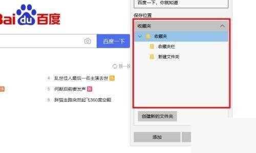 microsoft edge怎么收藏网址?microsoft edge收藏网址教程 microsoft edge怎么收藏网址?microsoft edge收藏网址教程
