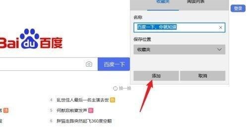 microsoft edge怎么收藏网址?microsoft edge收藏网址教程