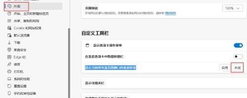 microsoft edge��ֱ��ǩ����ô����?microsoft edge��ֱ��ǩ�����ؽ̳�