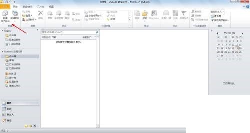 outlook��ô�½������ʼ���outlook�½������ʼ��̳�