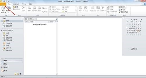 outlook��ô�����˻���outlook�����˻�����