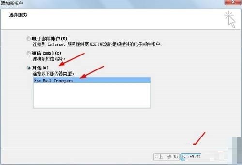 outlook��ô�����˻���outlook�����˻�����