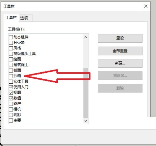 ��ͼ��ʦSketchUp��ô��ʾɳ��?��ͼ��ʦSketchUp��ʾɳ�䷽��