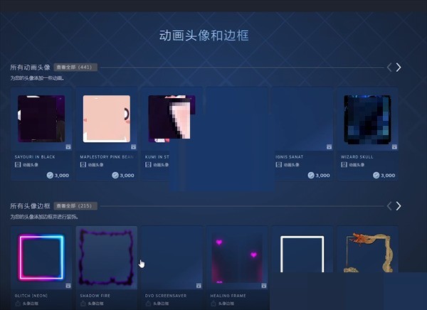 steam动态头像怎么设置?steam动态头像设置方法