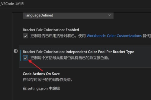 Vscode怎么设置不同括号有不同颜色?Vscode设置不同括号有不同颜色方法 Vscode怎么设置不同括号有不同颜色?Vscode设置不同括号有不同颜色方法