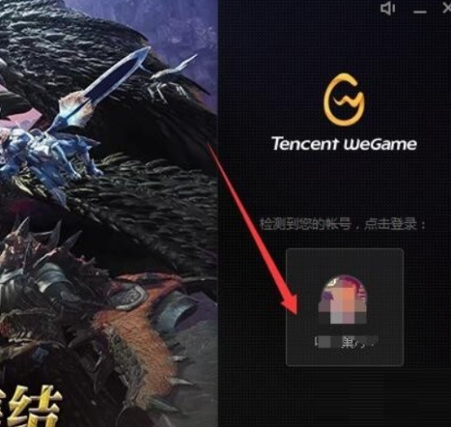 腾讯wegame怎么进行隐私设置?腾讯wegame进行隐私设置方法