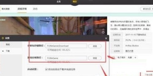 腾讯wegame下载速度慢怎么办?腾讯wegame下载速度慢解决方法