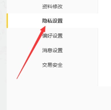 腾讯wegame怎么进行隐私设置?腾讯wegame进行隐私设置方法