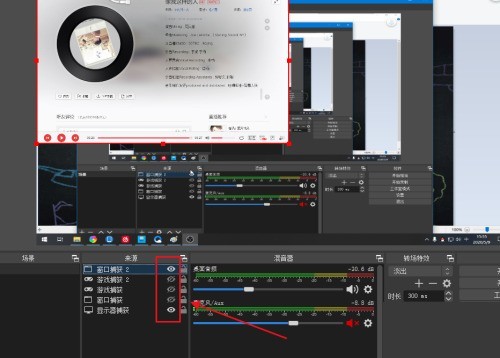 OBS Studio怎么同时录制多个窗口?OBS Studio同时录制多个窗口方法 OBS Studio怎么同时录制多个窗口?OBS Studio同时录制多个窗口方法