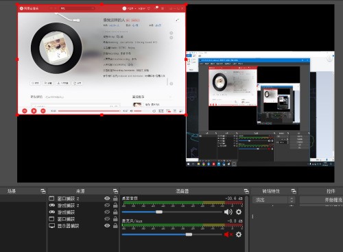 OBS Studio怎么同时录制多个窗口?OBS Studio同时录制多个窗口方法 OBS Studio怎么同时录制多个窗口?OBS Studio同时录制多个窗口方法