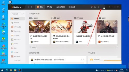 腾讯wegame怎么注销账号?腾讯wegame注销账号教程 腾讯wegame怎么注销账号?腾讯wegame注销账号教程