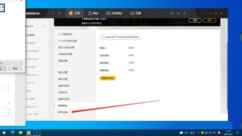 腾讯wegame怎么注销账号?腾讯wegame注销账号教程 腾讯wegame怎么注销账号?腾讯wegame注销账号教程