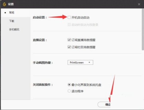 腾讯wegame开机自动启动怎么关闭?腾讯wegame开机自动启动关闭方法 腾讯wegame开机自动启动怎么关闭?腾讯wegame开机自动启动关闭方法
