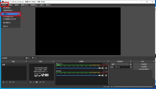 OBS Studio如何设置录像格式?OBS Studio设置录像格式教程 OBS Studio如何设置录像格式?OBS Studio设置录像格式教程