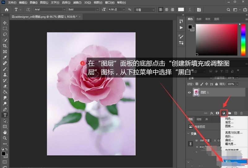 psͼ����ô��ɫ?psͼ���ɫ�̳�