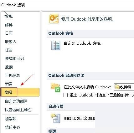 outlook��ô���õ�������?outlook���õ�������̳�