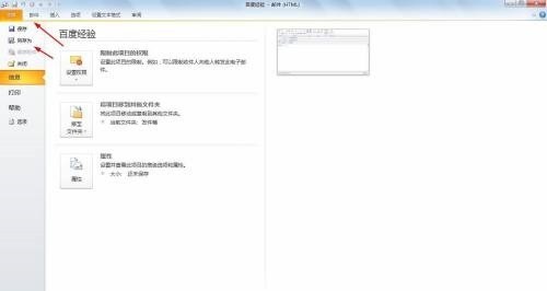 outlook��ô�½������ʼ���outlook�½������ʼ��̳�