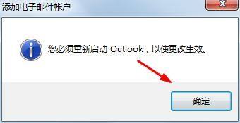 outlook��ô�����˻���outlook�����˻�����