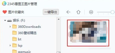 2345��ͼ����ô����ɫ�ʱ��Ͷȣ�2345��ͼ������ɫ�ʱ��Ͷȷ���