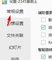 2345ͼôRAWļԭͼ鿴?2345ͼRAWļԭͼ鿴