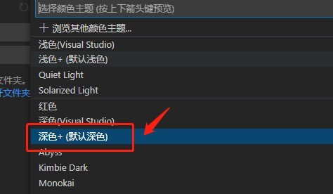 Vscode怎么修改颜色主题?Vscode修改颜色主题方法 Vscode怎么修改颜色主题?Vscode修改颜色主题方法
