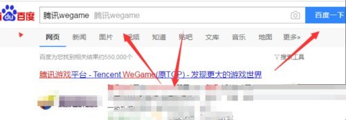 腾讯wegame怎么进行隐私设置?腾讯wegame进行隐私设置方法