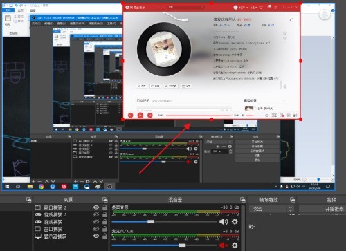 OBS Studio怎么同时录制多个窗口?OBS Studio同时录制多个窗口方法 OBS Studio怎么同时录制多个窗口?OBS Studio同时录制多个窗口方法